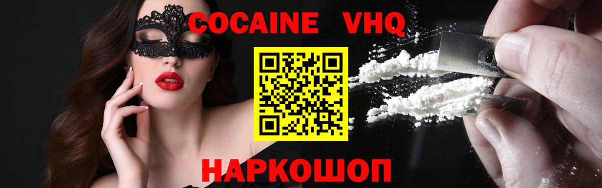 COCAIN Columbia Мурманск