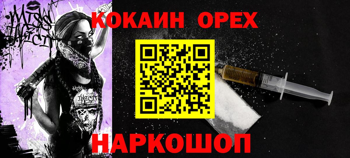 Кокаин Fish Scale  Вход с VPN  Мурманск  КОКАИН Columbia 