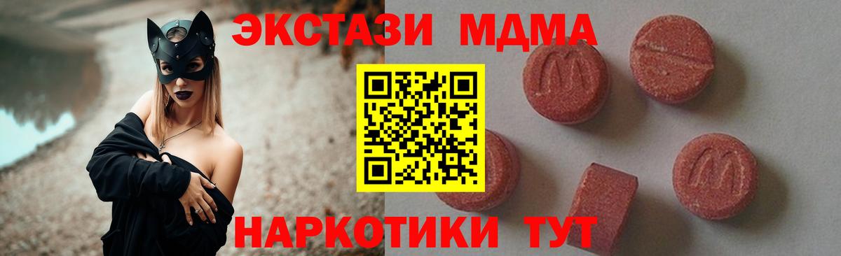 МДМА VHQ  MDMA crystal  MDMA  Вход с VPN  Мурманск 