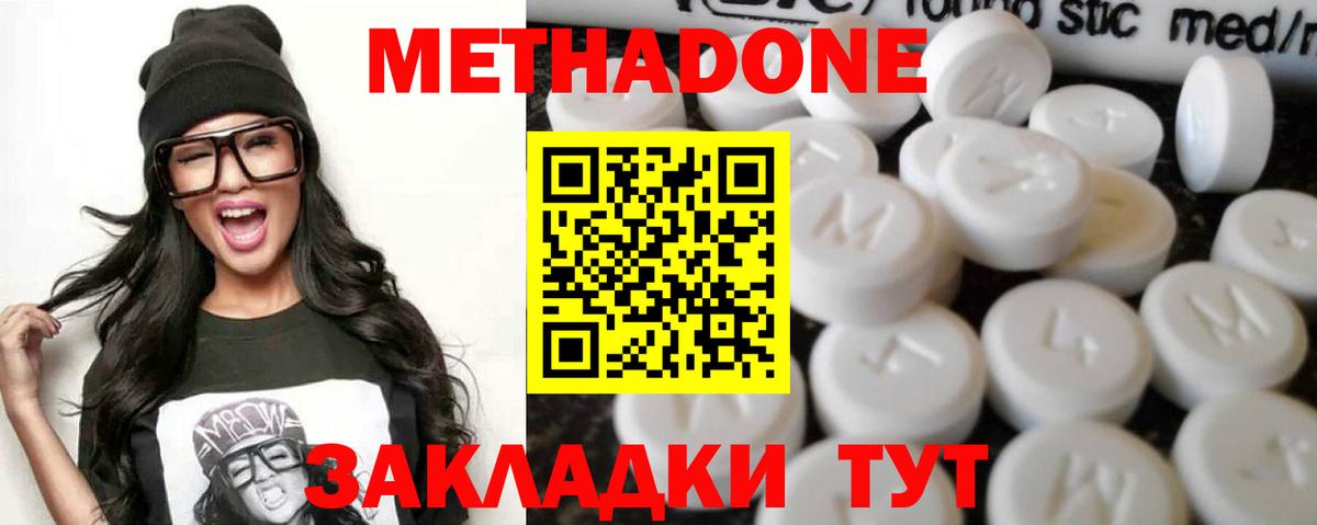 Метадон кристалл Мурманск