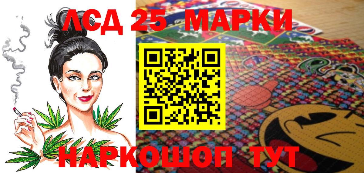 Марки 25I-NBOMe 1,8мг Мурманск