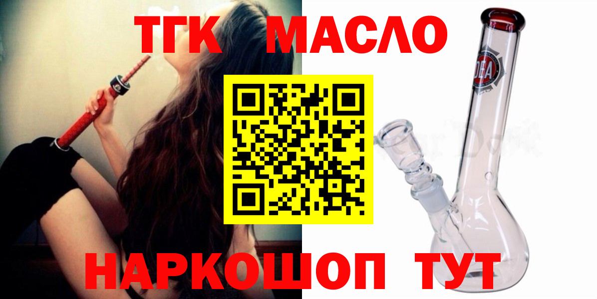 ТГК концентрат Мурманск