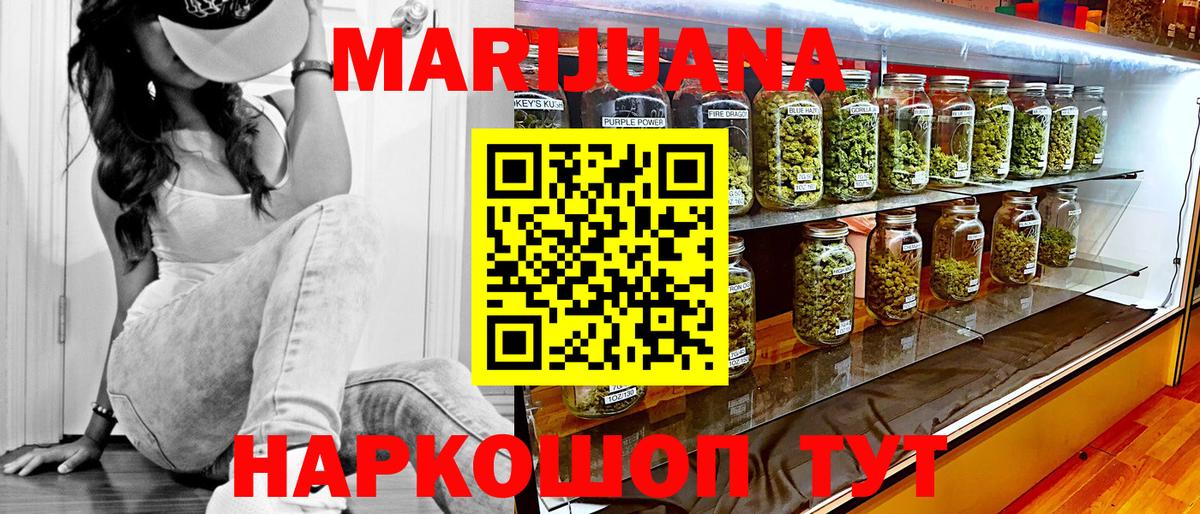 Каннабис OG Kush  Марихуана THC 21%  Бошки марихуана Ganja  Вход с VPN  Мурманск 